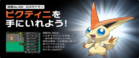 Victini