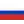 ROMs Russe