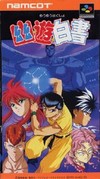 YuYu Hakusho (snes)