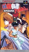 YuYu Hakusho 4 Final (snes)