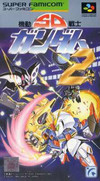 Gundam 2 (snes)