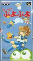 ROM Super Puyo Puyo