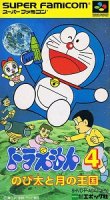 ROM Doraemon 4 Nobita to Tsuki no Oukoku