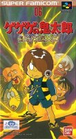 ROM Gegege no Kitarou Fukkatsu&nbsp;! Tenma Daiou