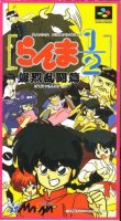 ROM Ranma 1-2 Bakuretsu Rantou Hen