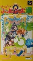 ROM Super Puyo Puyo Tsuu