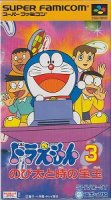 ROM Doraemon 3 Nobita to Toki no Hougyoku