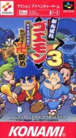 ROM Ganbare Goemon 3 Shishi Juurokubei no Karakuri Manjigatame