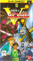 ROM Kidou Senshi V Gundam Japan