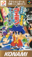 ROM Ganbare Goemon&nbsp;: Kirakira Douchuu - Boku ga Dancer ni Natta Riyuu