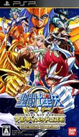 ROM Saint Seiya Omega Ultimate Cosmos