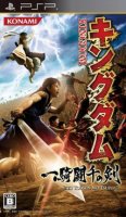 ROM Kingdom - Ikkitousen no Ken