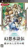 ROM Genso Suikoden Tsumugareshi Hyakunen no Toki
