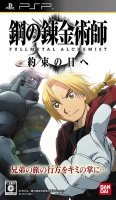 ROM Fullmetal Alchemist Yakusoku no Hi he