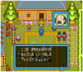 Doraemon 2 Nobita no Toys Land Daiboken (SF)