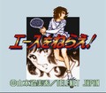 Ace wo Nerae ! (snes)