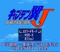 Captain Tsubasa J The Way to World Youth (snes)
