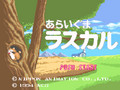 Araiguma Rascal Raccoon Rascal (SNES)