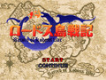 Record of Lodoss War (snes)