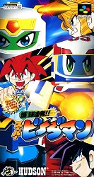 ROM Bakukyuu Renpatsu&nbsp;!! Super B-Daman download