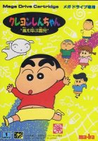 ROM Crayon Shin Chan Arashi o Yobu Sono Ko 