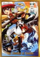ROM Hamelin no Violin Hiki