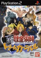 ROM Full metal alchemist dream carnival