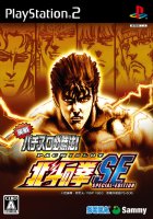ROM Jissen Pachislot Hisshouhou&nbsp;! Hokuto no Ken Special Edition