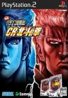 ROM Jissen Pachinko Hisshoho&nbsp;! CR Hokuto no Ken