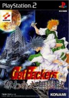 ROM GetBackers Dakkanya Ubawareta Mugenjou