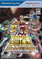 ROM Saint Seiya Ougon Densetsu Hen Perfect Edition Japan WSC