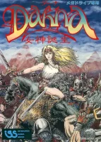ROM Dahna Megami Tanjou