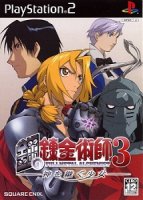 ROM Fullmetal Alchemist 3&nbsp;: Kami o Tsugu Shoujo