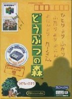ROM Doubutsu no Mori 