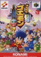 ROM Ganbare Goemon Mononoke Sugoroku 