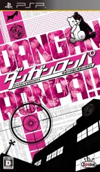 ROM DanganRonpa Kibou no Gakuen to Zetsubou no Koukousei download