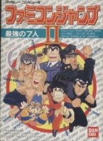 ROM Famicom Jump II Saikyo no Shichinin 
