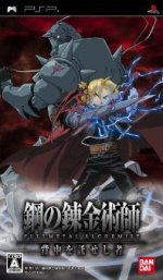 ROM FR Fullmetal Alchemist Brotherhood download