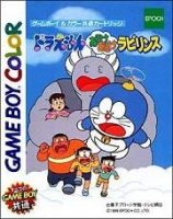ROM Doraemon Aruke Aruke Labyrinth 