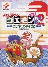 ROM Ganbare Goemon Gaiden 2 Tenka no Zaihou  download