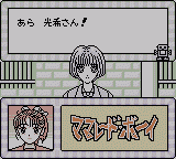 Marmalade Boy (gb)