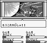 Ranma 1/2 Kakugeki Mondou (gb)