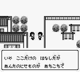 Ranma 1/2 Kakugeki Mondou (gb)