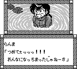 Ranma 1/2 Netsuretsu Kakutouhen (gb)