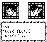 Ranma 1/2 Netsuretsu Kakutouhen (gb)