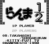 Ranma 1/2 (gb)