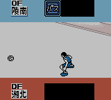 Slam Dunk : Gakeppuchi no Kesshou League (gb)