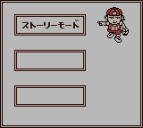 Slam Dunk 2 : Zenkoku e no Tip Off (gb)