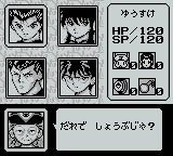 Yuu Yuu Hakusho (gb)