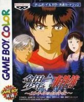 ROM Kindaichi Shounen no Jikenbo 10nenme no Shoutaijou 